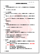 曝気槽汚泥の検鏡結果報告