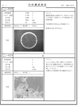 汚泥濃度測定